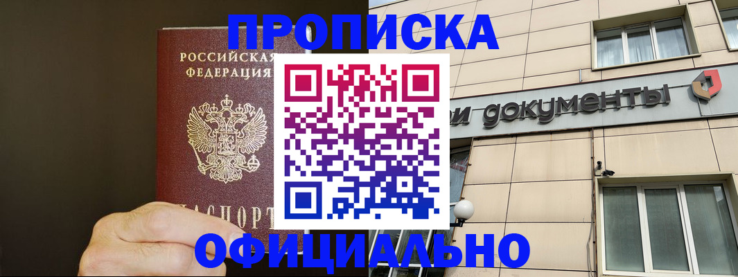 найти адрес прописки в Называевске