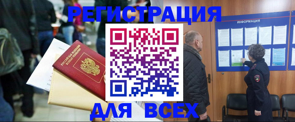 прописка ребенка в Называевске