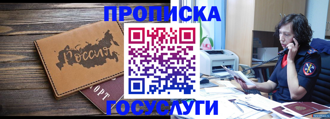 регистрация для дет. сада в Называевске